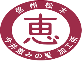 農業の新たな付加価値を生み出す６次化産業を推進しますの画像